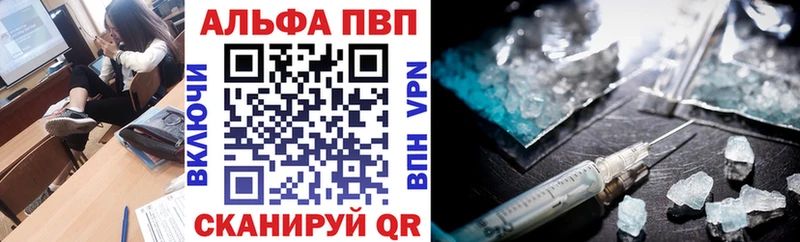 мега маркетплейс  даркнет сайт  Ивдель  A-PVP VHQ 