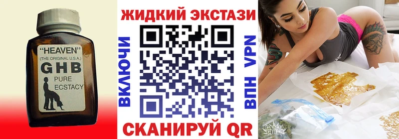 Бутират оксибутират Ивдель