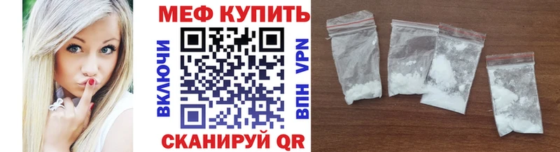 наркотики Ивдель Меф 4 MMC