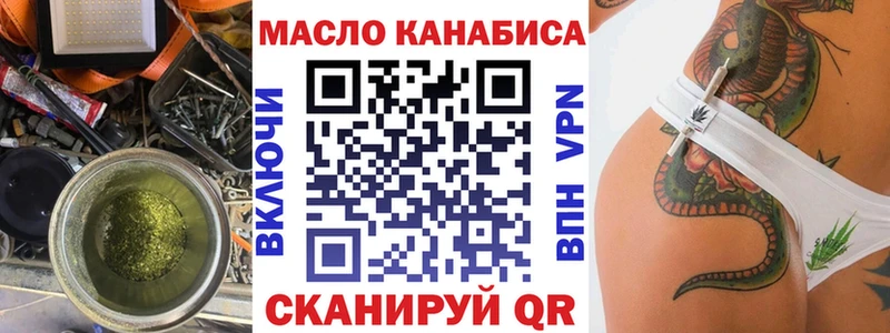ТГК гашишное масло Ивдель